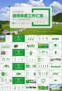 最美乡村旅游乡村振兴PPT