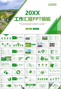 最美乡村旅游乡村振兴PPT