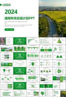 最美乡村旅游乡村振兴PPT