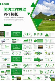 最美乡村旅游乡村振兴PPT