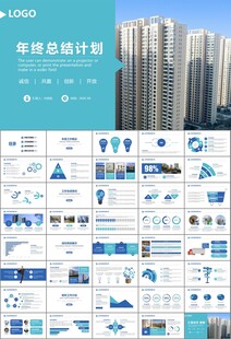 长租公寓运营管理房产中介ppt
