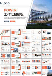 长租公寓运营管理房产中介ppt