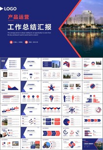 长租公寓运营管理房产中介ppt