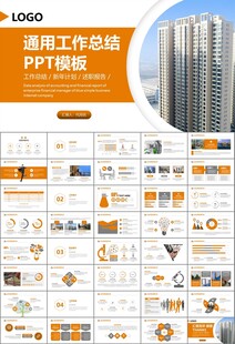 长租公寓运营管理房产中介ppt