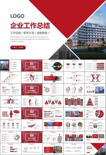 长租公寓运营管理房产中介ppt