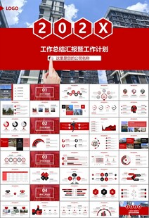 长租公寓运营管理房产中介ppt