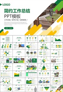 长租公寓运营管理房产中介ppt