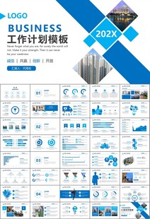 长租公寓运营管理房产中介ppt