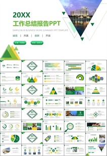 长租公寓运营管理房产中介ppt