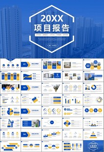 长租公寓运营管理房产中介ppt
