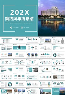 长租公寓运营管理房产中介ppt