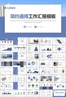 长租公寓运营管理房产中介ppt