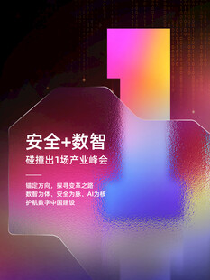 安全软智主题科技风画面 数字海