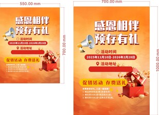 感恩相伴活动宣传海报