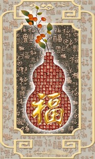 福字葫芦刺绣图案