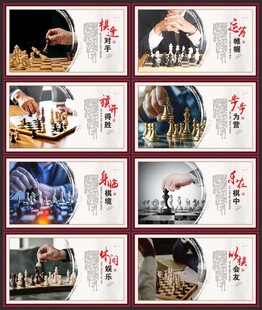 国际象棋