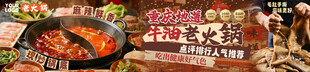 火锅海报