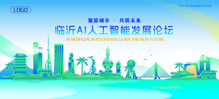 临沂地标建筑AI智能