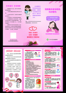 国家基本避孕服务