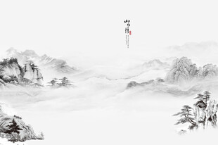 中式山水画