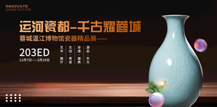 非遗陶瓷器花瓶