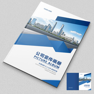企业画册封面