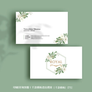 绿色婚礼策划婚庆名片