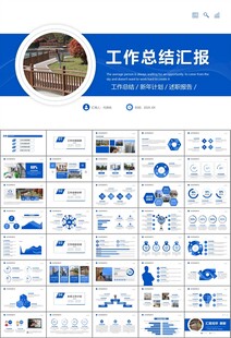 长租公寓运营管理房产中介ppt