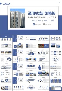 长租公寓运营管理房产中介ppt