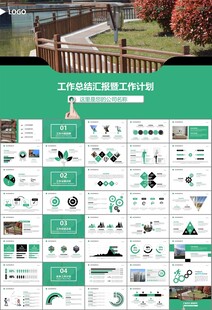 长租公寓运营管理房产中介ppt