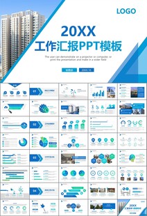长租公寓运营管理房产中介ppt