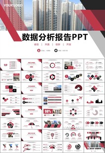 长租公寓运营管理房产中介ppt