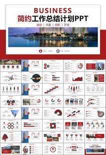 长租公寓运营管理房产中介ppt