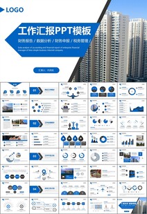 长租公寓运营管理房产中介ppt