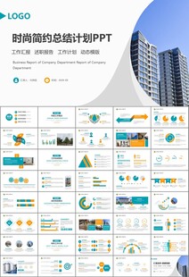 长租公寓运营管理房产中介ppt