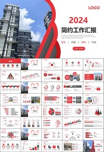 长租公寓运营管理房产中介ppt