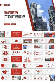 长租公寓运营管理房产中介ppt