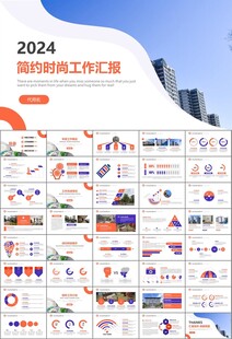 长租公寓运营管理房产中介ppt