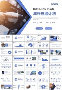 充电桩运营与服务总结计划ppt