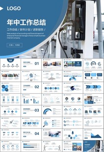 充电桩运营与服务总结计划ppt