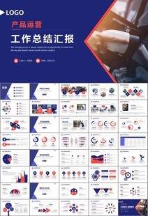 充电桩运营与服务总结计划ppt