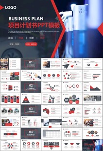 充电桩运营与服务总结计划ppt