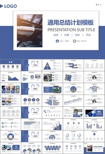 充电桩运营与服务总结计划ppt