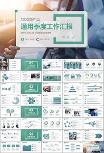 充电桩运营与服务总结计划ppt