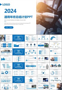 充电桩运营与服务总结计划ppt