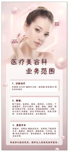 美容项目价目表