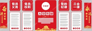 党建文化