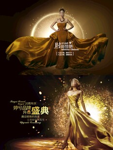 金色礼服时尚盛典海报