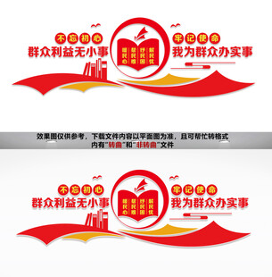 群众利益无小事