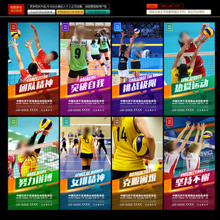 排球海报
